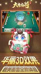 大唐麻将山西扣点点安卓版