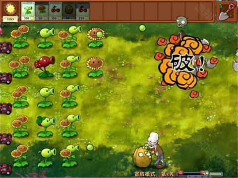 植物大戰僵尸融合旅行版