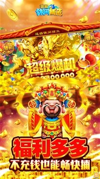 途游休闲捕鱼微信登录版本