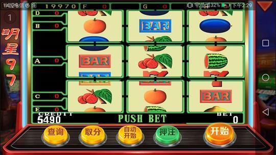 明星97安卓版单机游戏