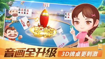 大师斗地主新版