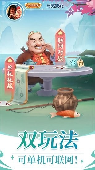 舊版六月斗地主單機版