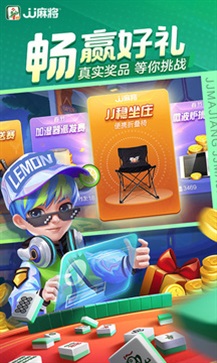 JJ麻將破解版無限金幣