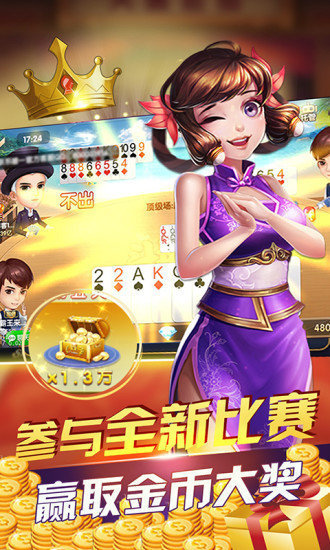 牛牛牌游戲安卓版