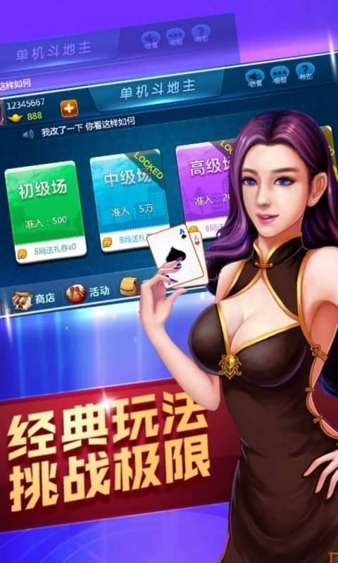 河津堆金城棋牌