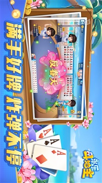 永乐斗地主官网版