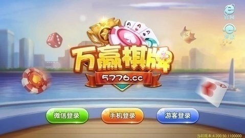 萬贏棋牌2017舊版