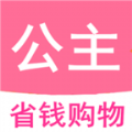 公主购app官方版