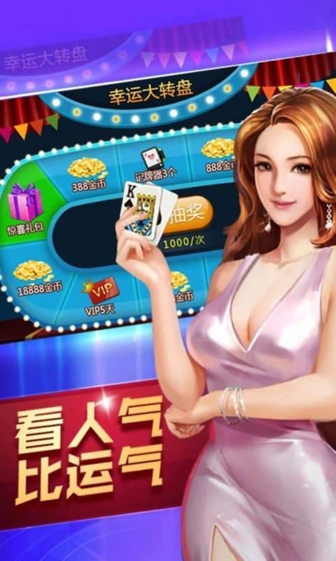 河津堆金城棋牌