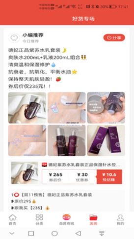 尊兰惠app