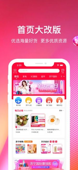 苏宁推客 5.9.3