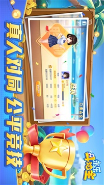 永乐斗地主官网版