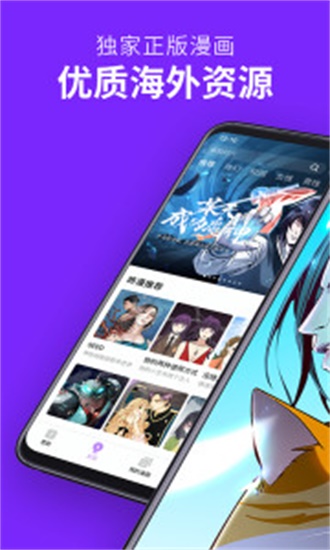 咚漫漫画官方版app