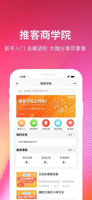 苏宁推客