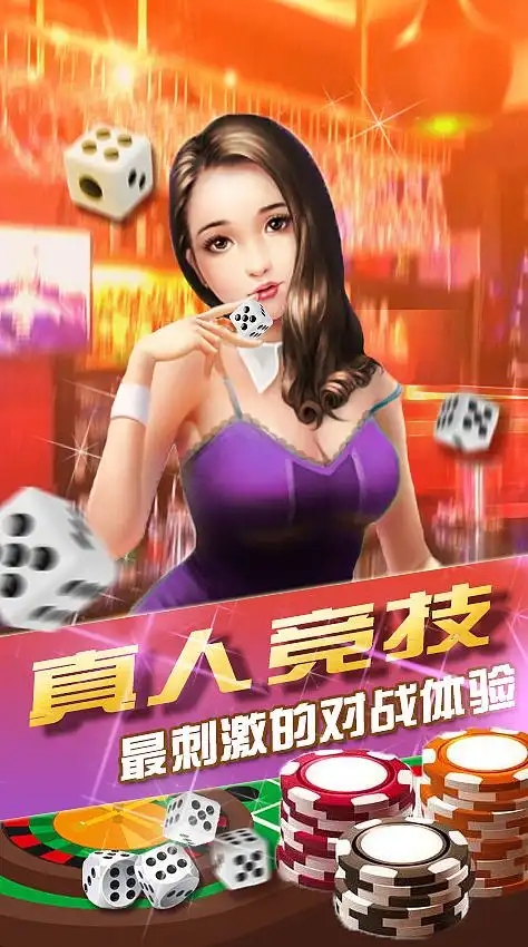 冰雪派对棋牌官方正版