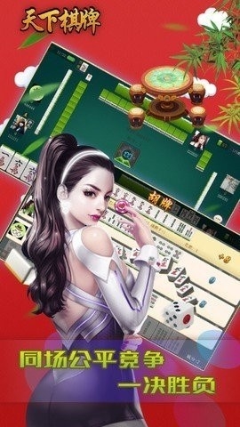 天下棋牌(原九五至尊)