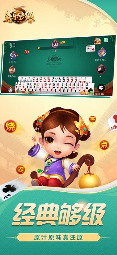 山东够级手机版