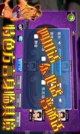 新天地棋牌手游