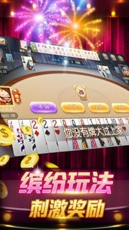 质点棋牌旧版本