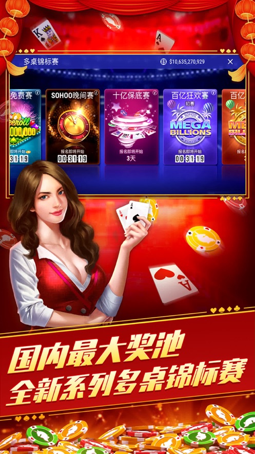 竞技联盟德州最新版本