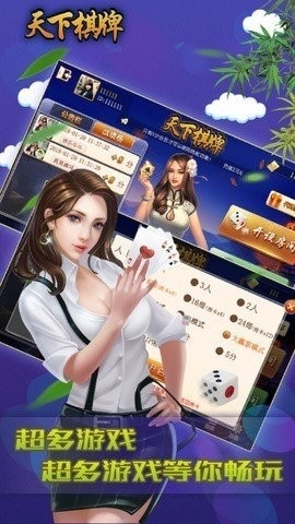 天下棋牌(原九五至尊)