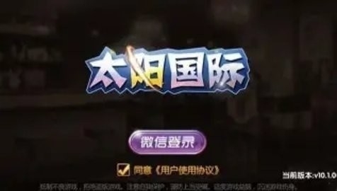 太阳棋牌经典版