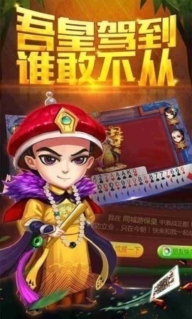 一皇棋牌娱乐
