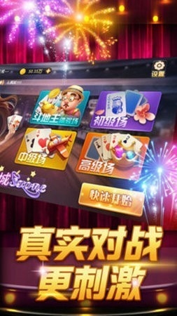 质点棋牌旧版本