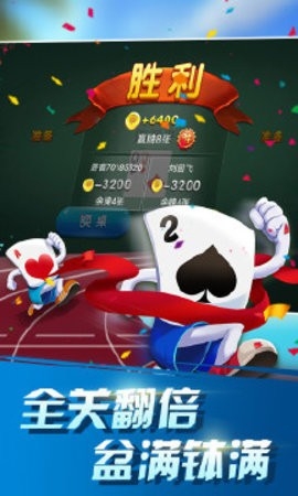 歡樂多棋牌安卓版