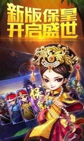 一皇棋牌娱乐