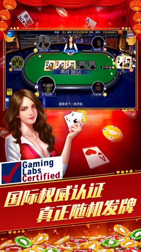 竞技联盟德州最新版本