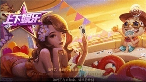 上下步步为赢娱乐手机版