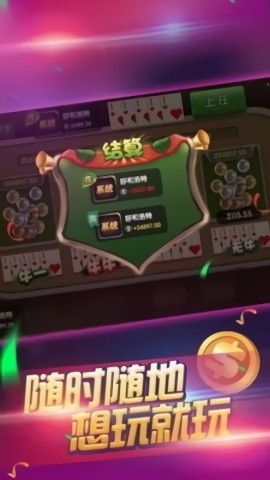 牛运棋牌手机版