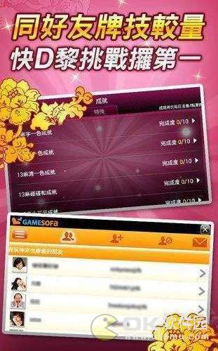西北手機掀牛九游戲安卓版