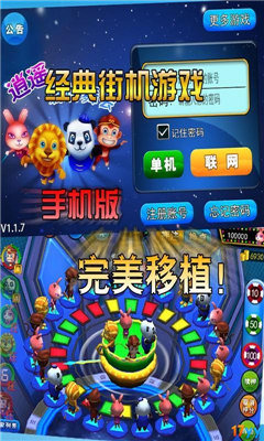 老虎機單機版正式版