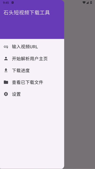 石頭去水印app手機版