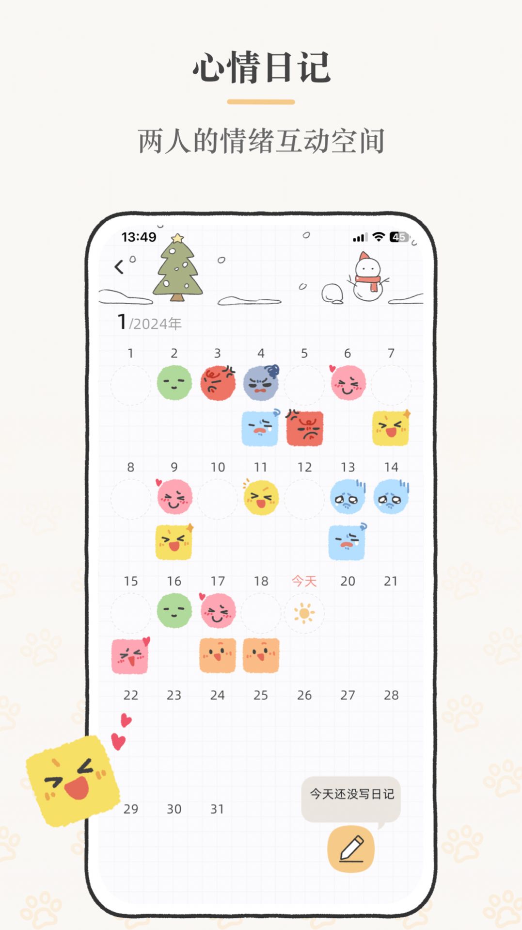 Suki情侣互动