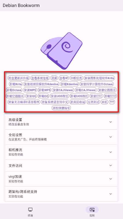 小小电脑app(图2)