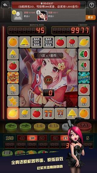 水果機老虎機大滿貫安卓版