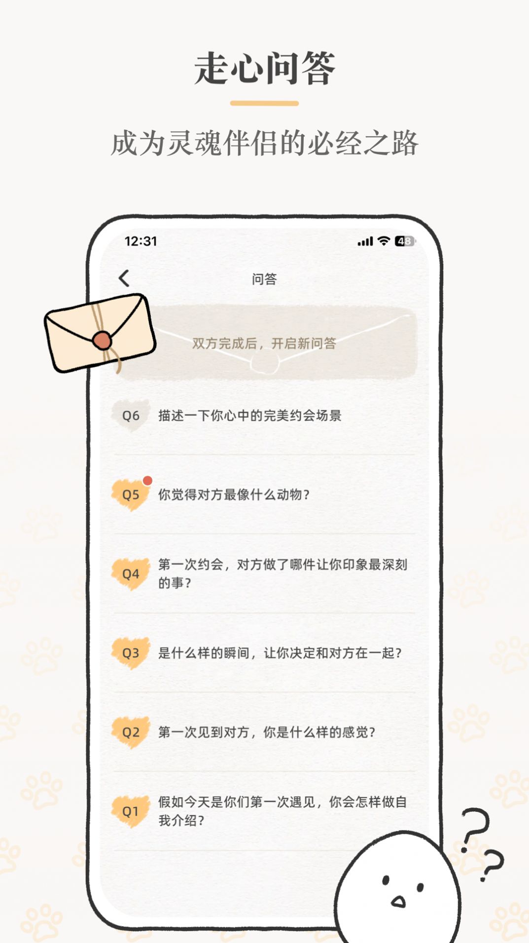 Suki情侣互动