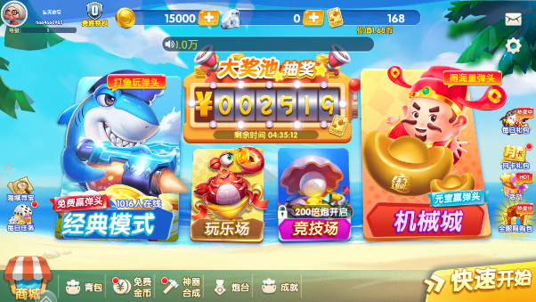 趣赢功夫捕鱼狂暴版正版