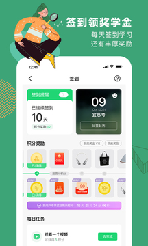 網易公開課安卓版