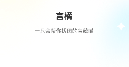 言橘