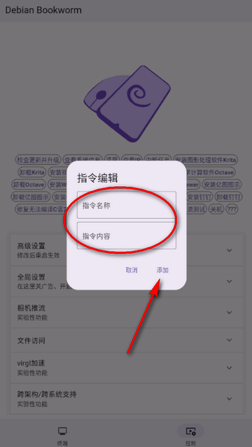 小小电脑app(图3)