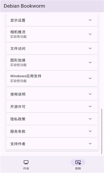 小小电脑app(图5)