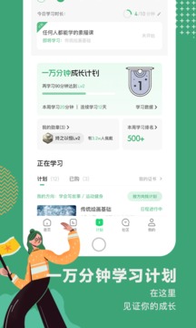 網易公開課安卓版
