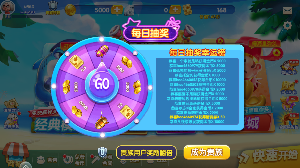 趣赢功夫捕鱼狂暴版正版