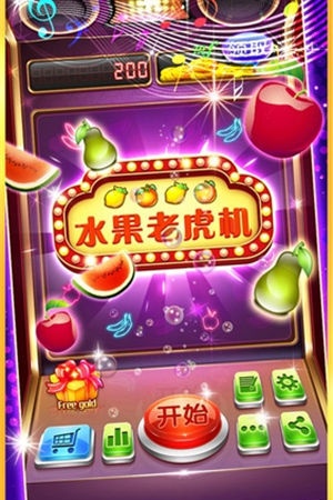 水果机大满贯小三元2023