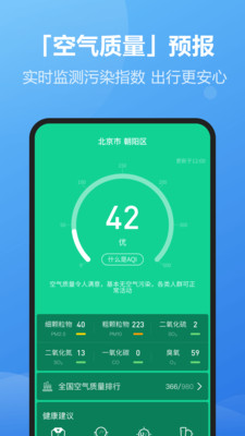 每刻天氣