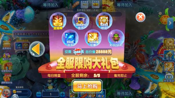趣赢功夫捕鱼狂暴版正版